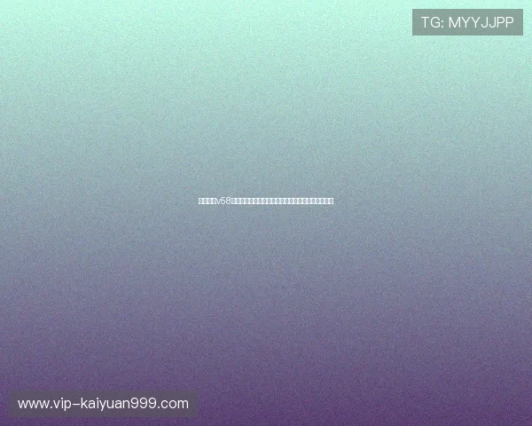 永利棋牌v58官网版最新版本上线，全面优化游戏体验与安全保障
