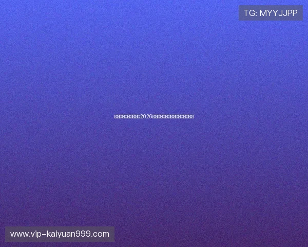 银河澳门官网详细介绍2026世界杯热门球队战绩分析与赛前预测